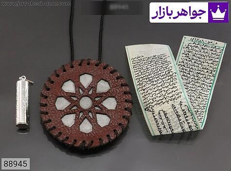حرز امام جواد بر پوست آهو جادعایی نقره به همراه گرنبند چرمی [دست‌نویس ساعات سعد با رعایت کامل آداب شرعی] - 88945